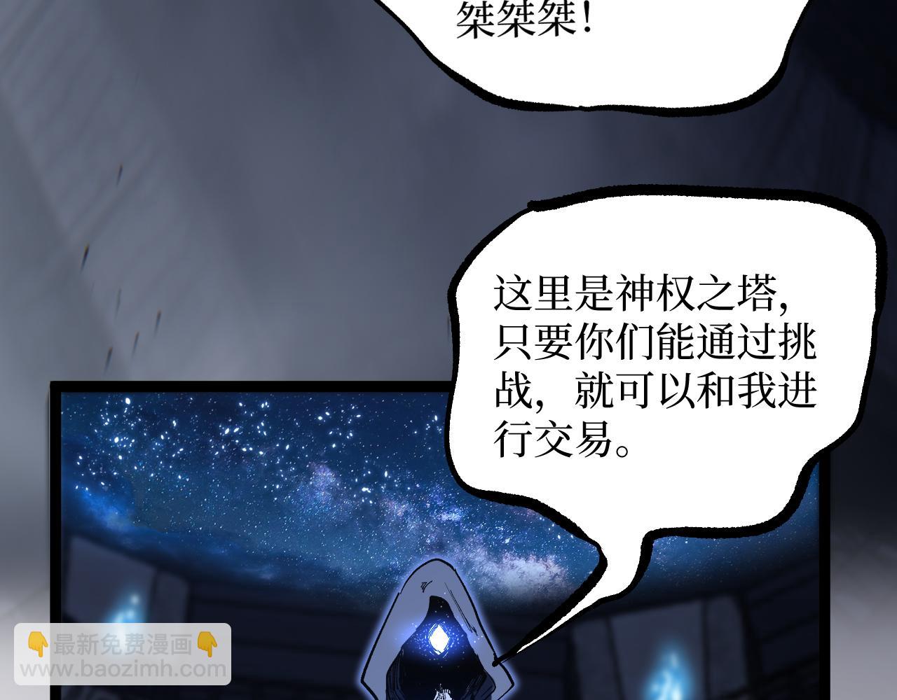 第44话 神权之塔(1/3)-第44话