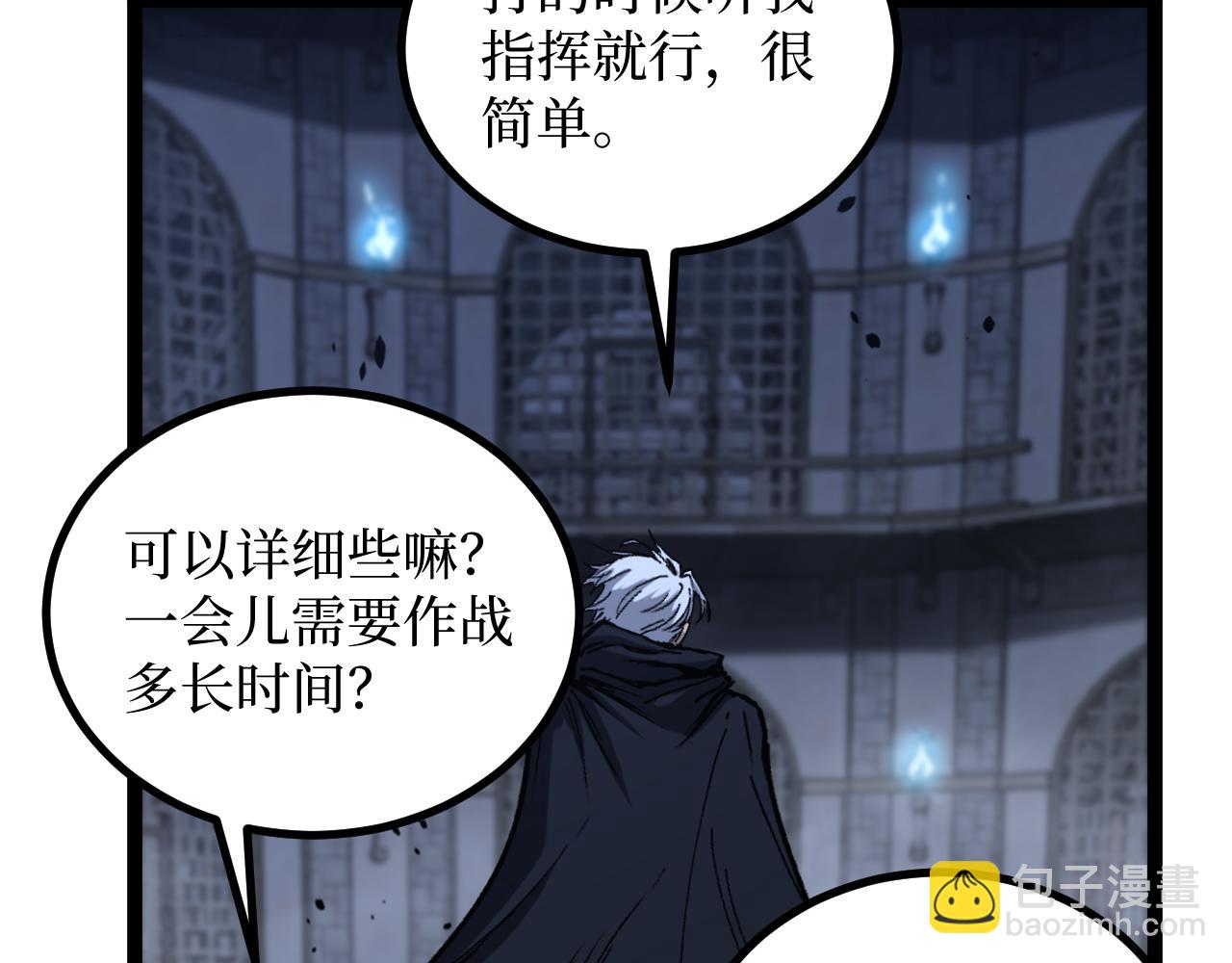 第44话 神权之塔(1/3)-第44话