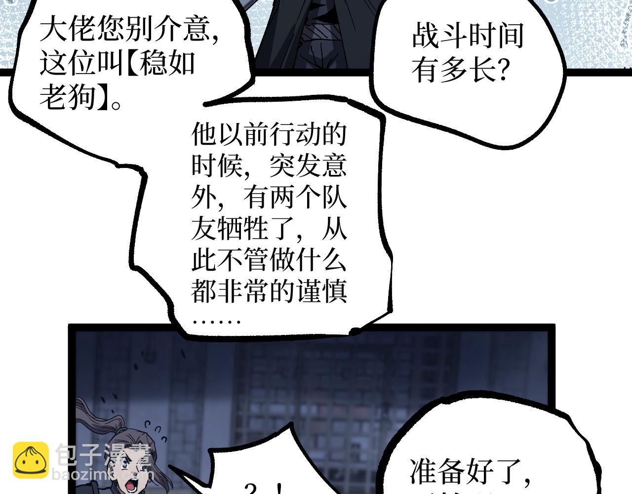 第44话 神权之塔(1/3)-第44话