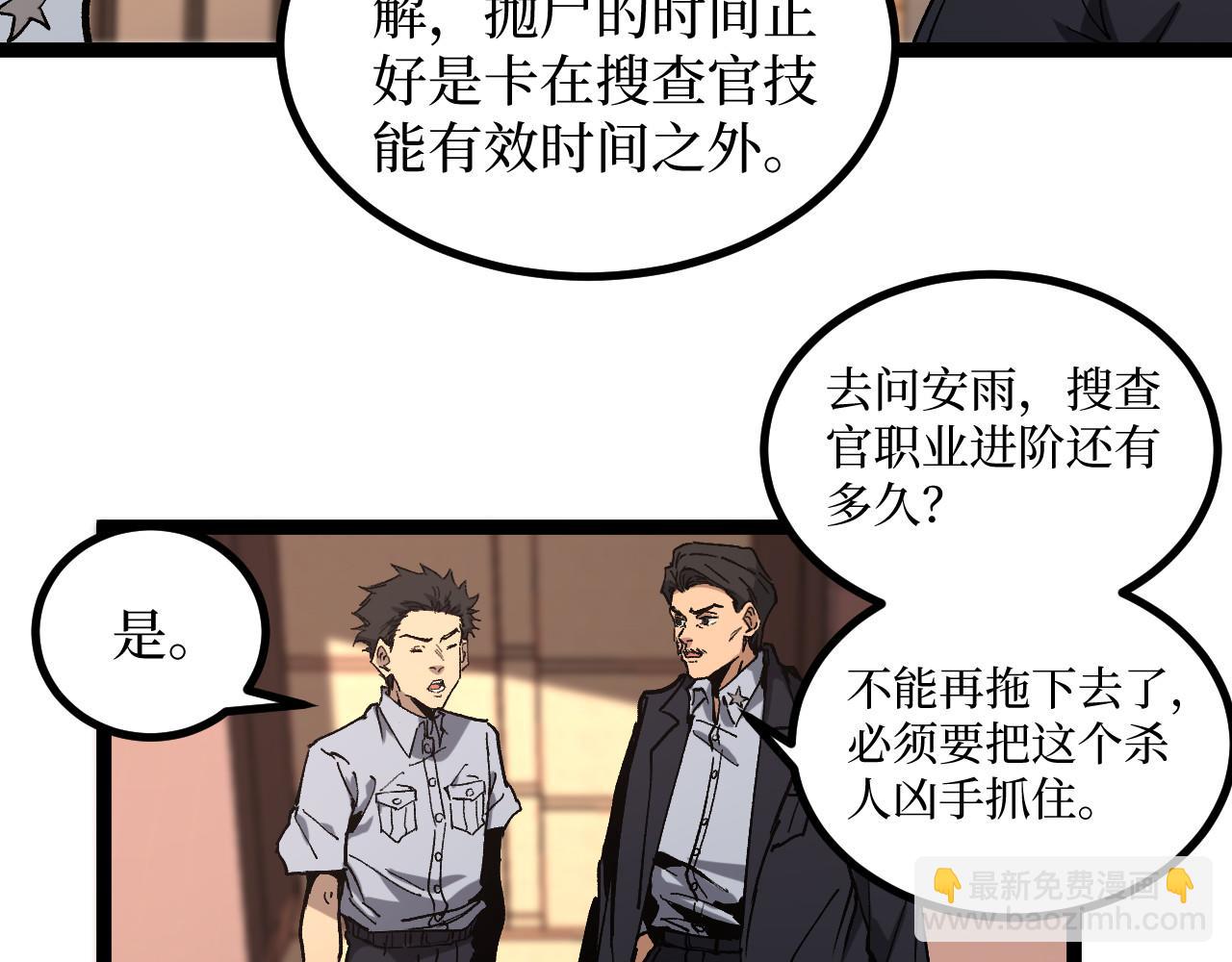 第46话 黄泉之刃(1/3)-第46话