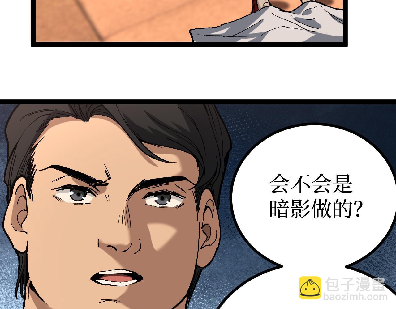 第46话 黄泉之刃(1/3)-第46话