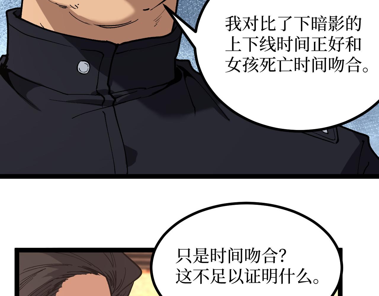 第46话 黄泉之刃(1/3)-第46话