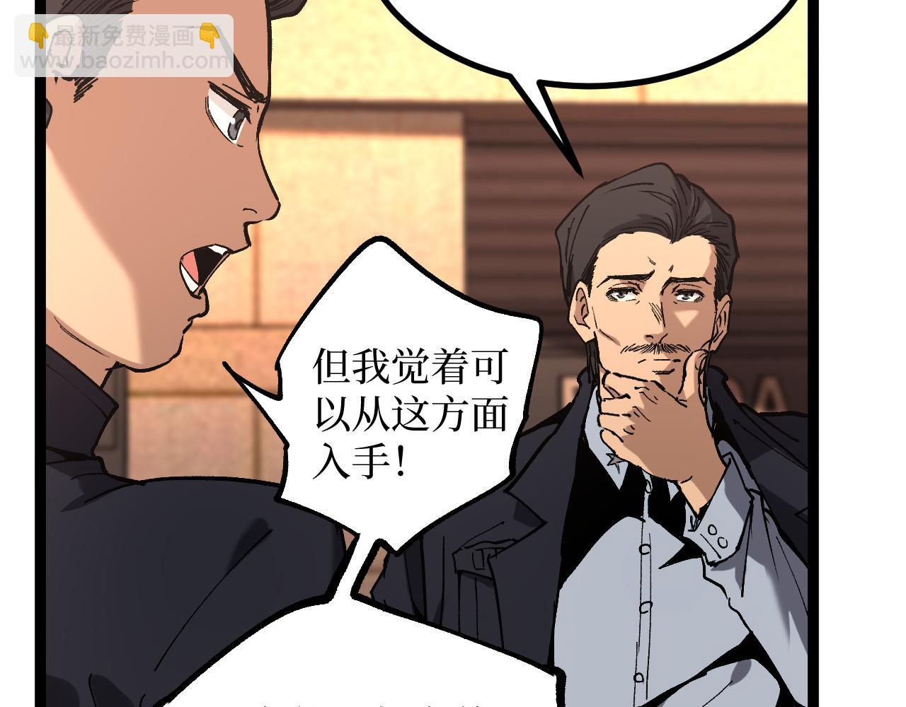 第46话 黄泉之刃(1/3)-第46话