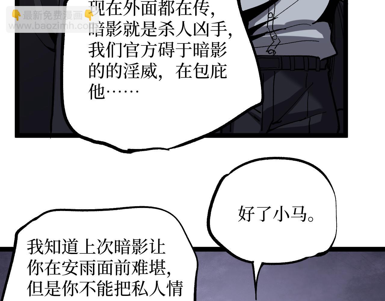 第46话 黄泉之刃(1/3)-第46话