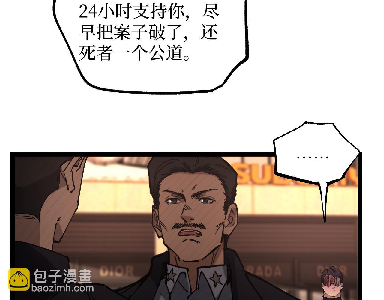 第46话 黄泉之刃(1/3)-第46话