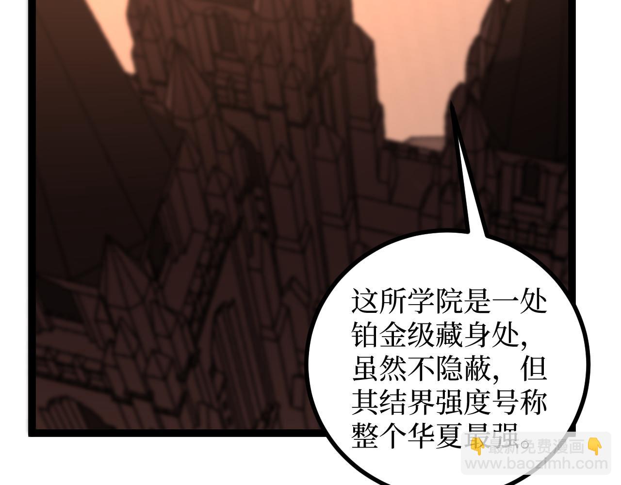 第46话 黄泉之刃(1/3)-第46话