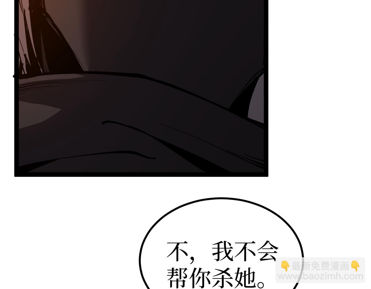 第48话 公会藏身处(1/3)-第48话