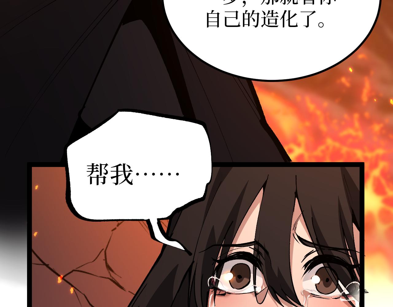 第48话 公会藏身处(1/3)-第48话