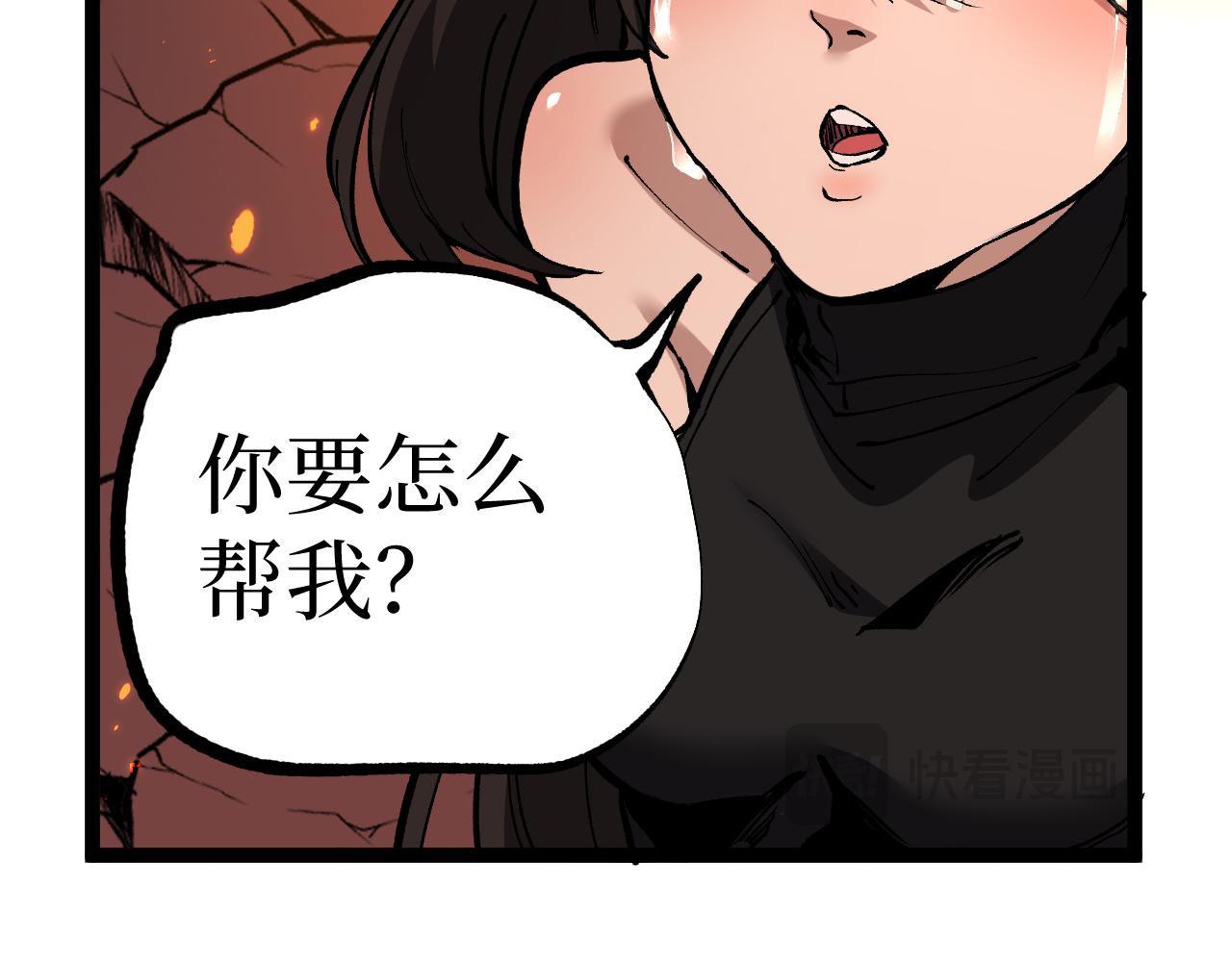 第48话 公会藏身处(1/3)-第48话