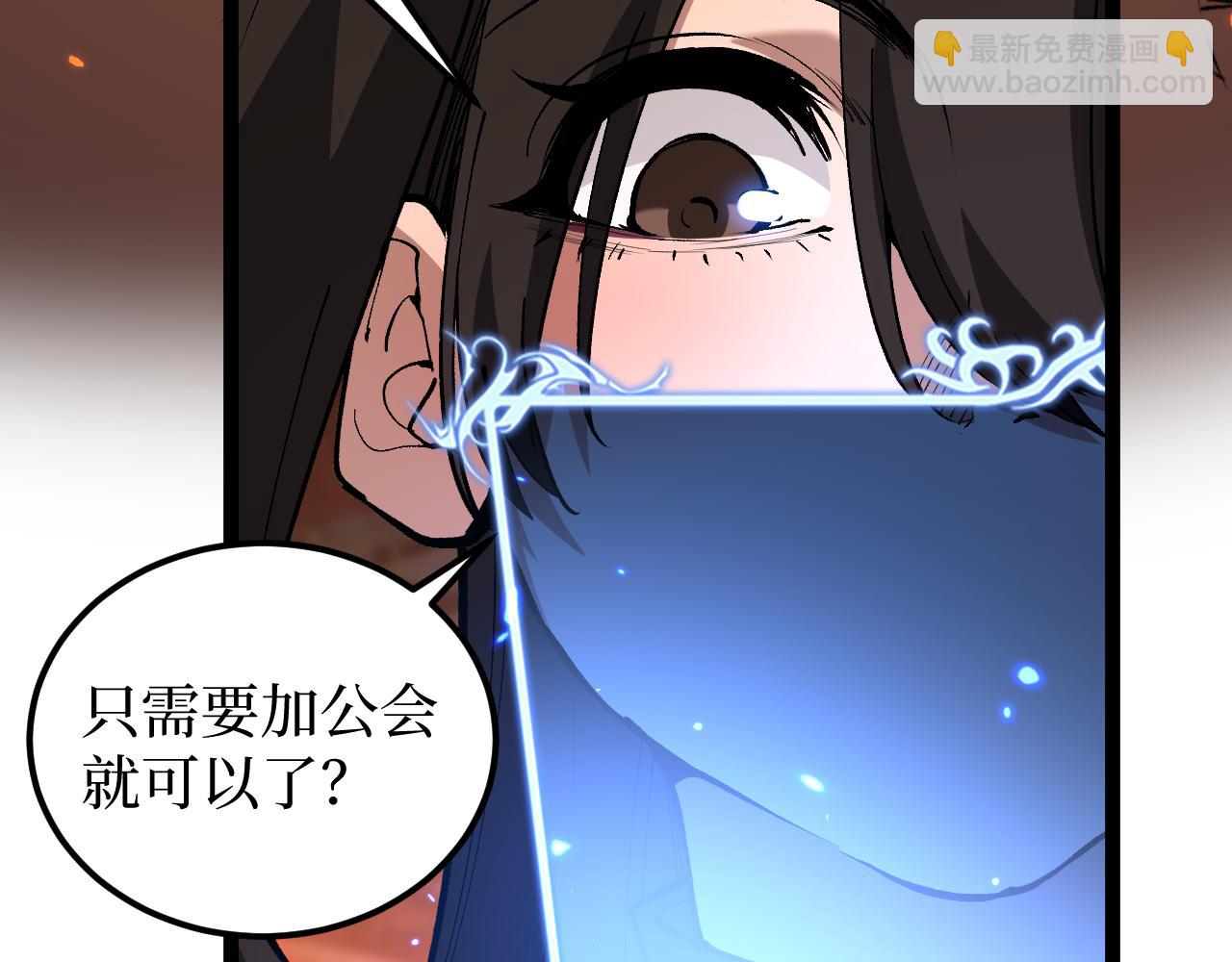 第48话 公会藏身处(1/3)-第48话