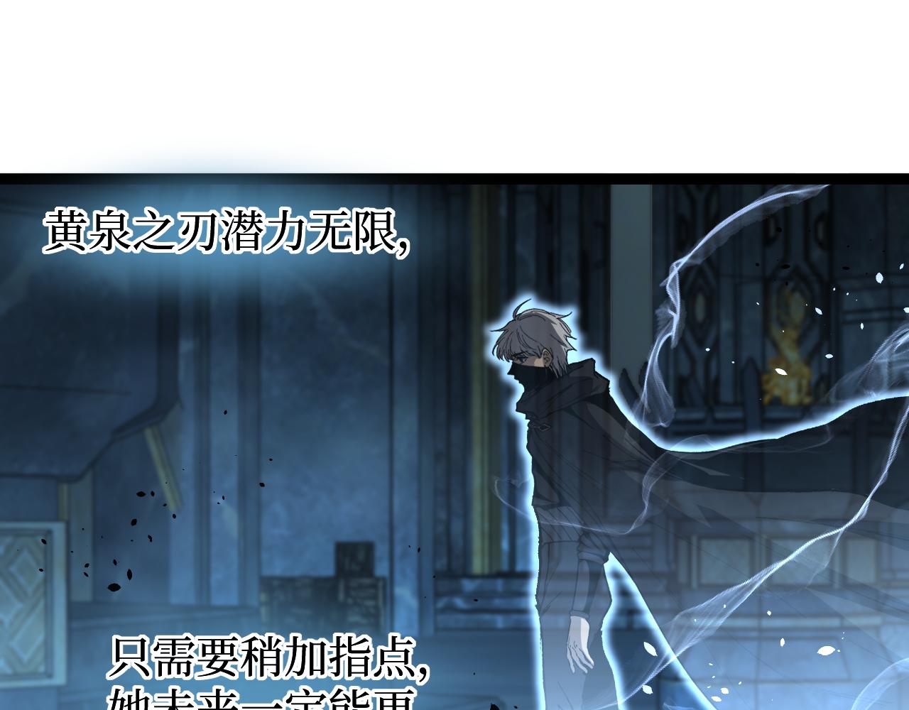 第48话 公会藏身处(1/3)-第48话