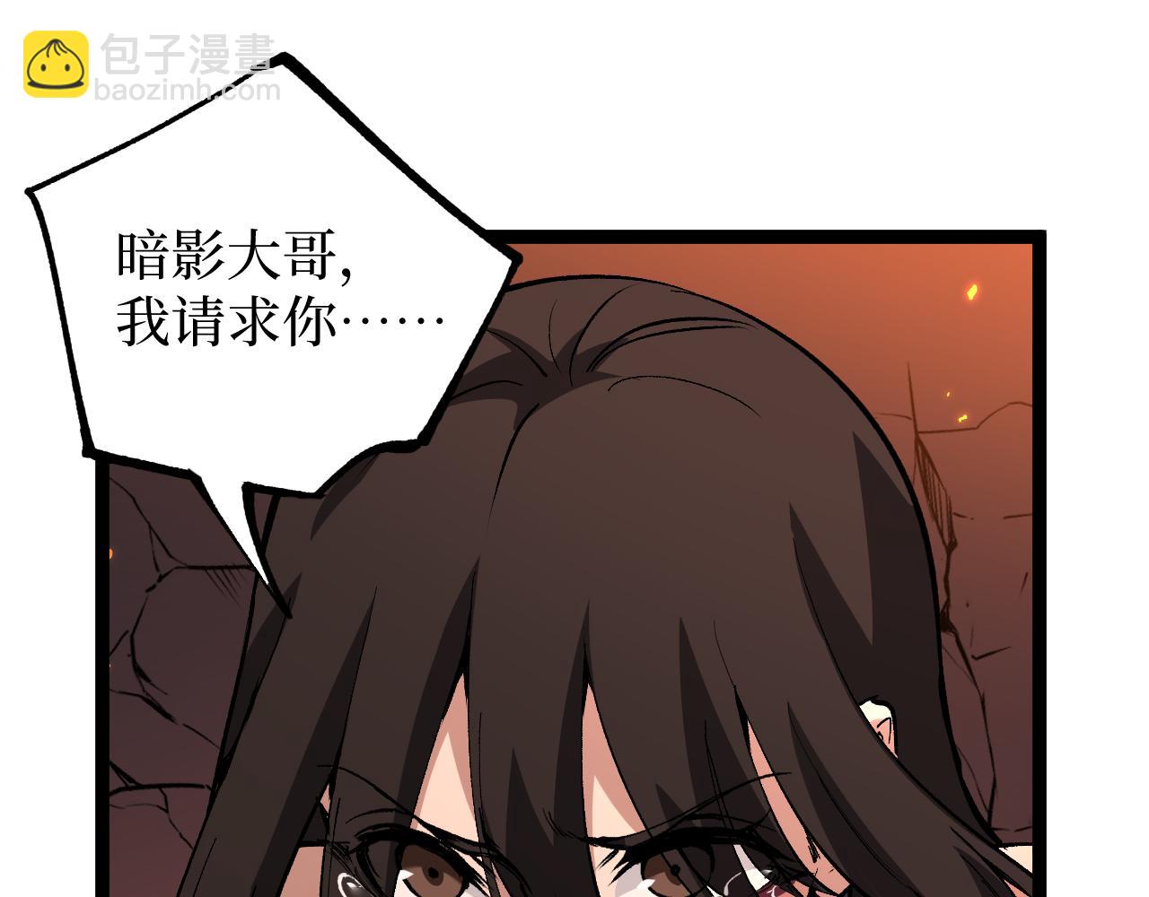 第48话 公会藏身处(1/3)-第48话