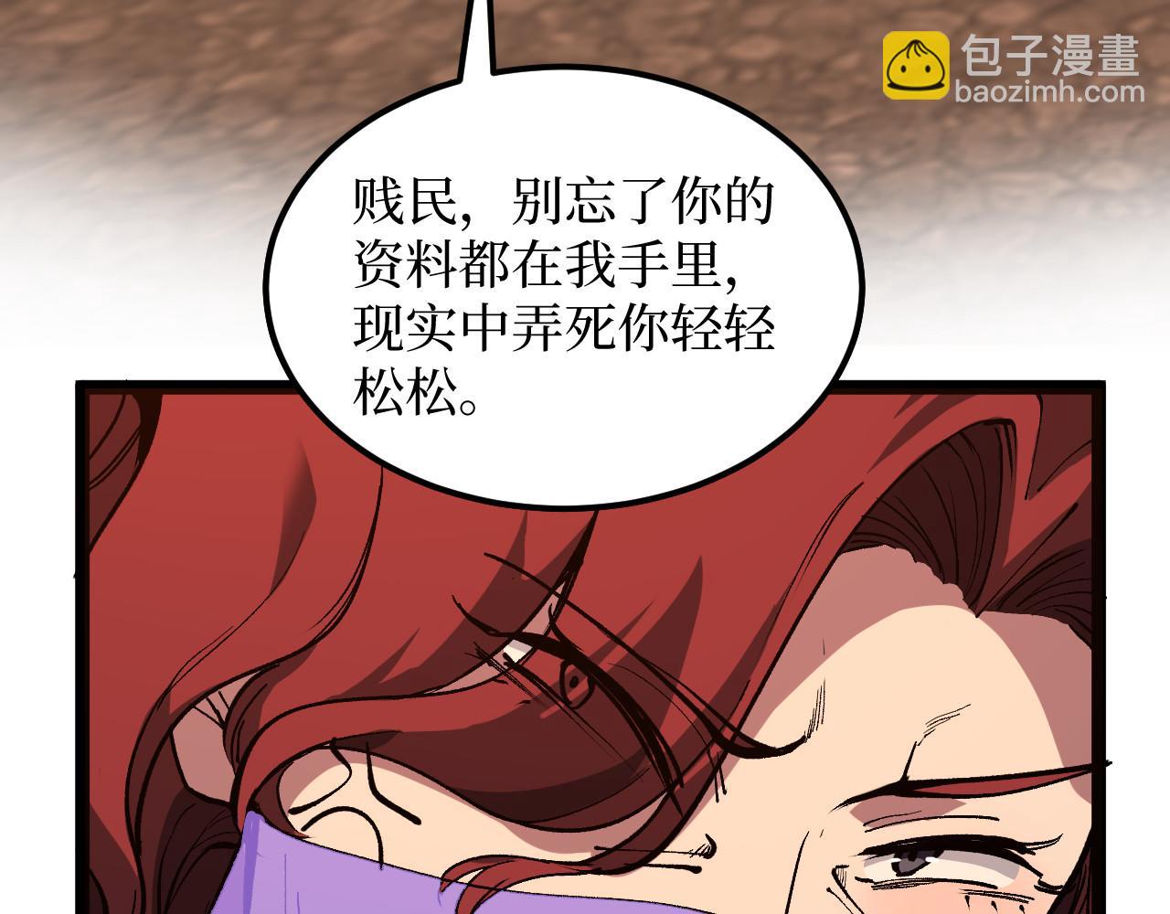 第50话 阿莎希丝(1/3)-第50话