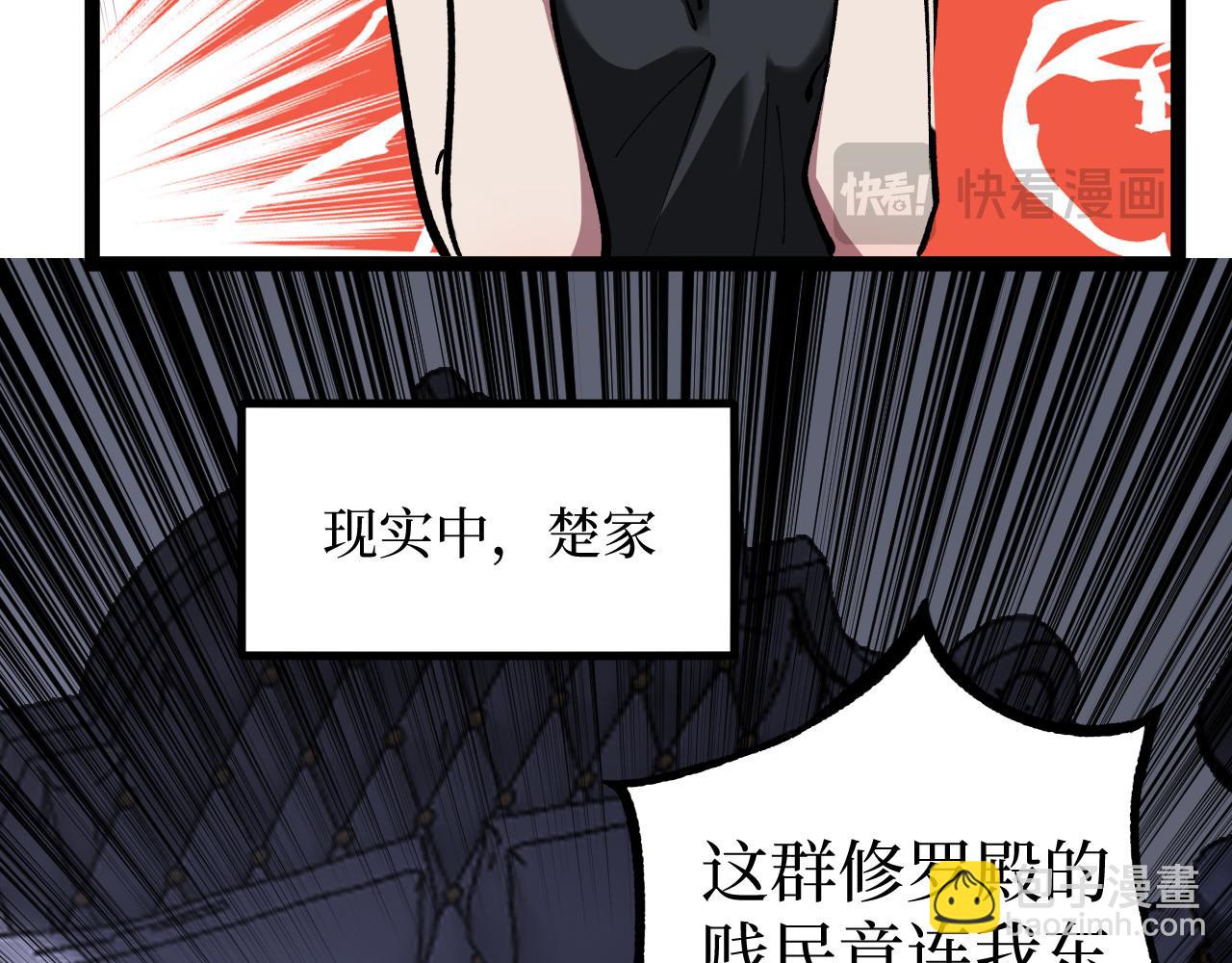第50话 阿莎希丝(1/3)-第50话