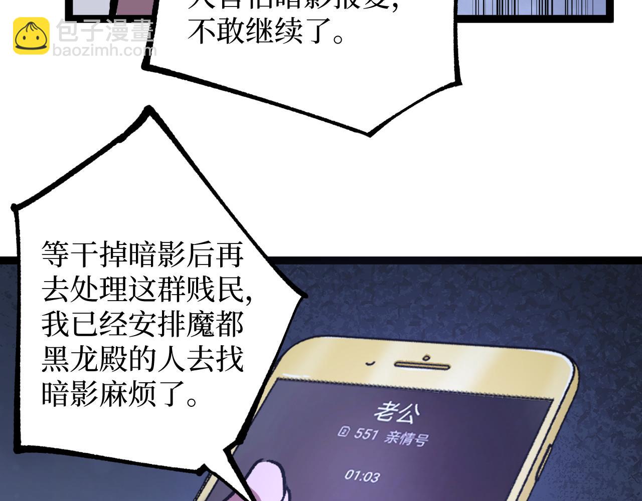 第50话 阿莎希丝(1/3)-第50话