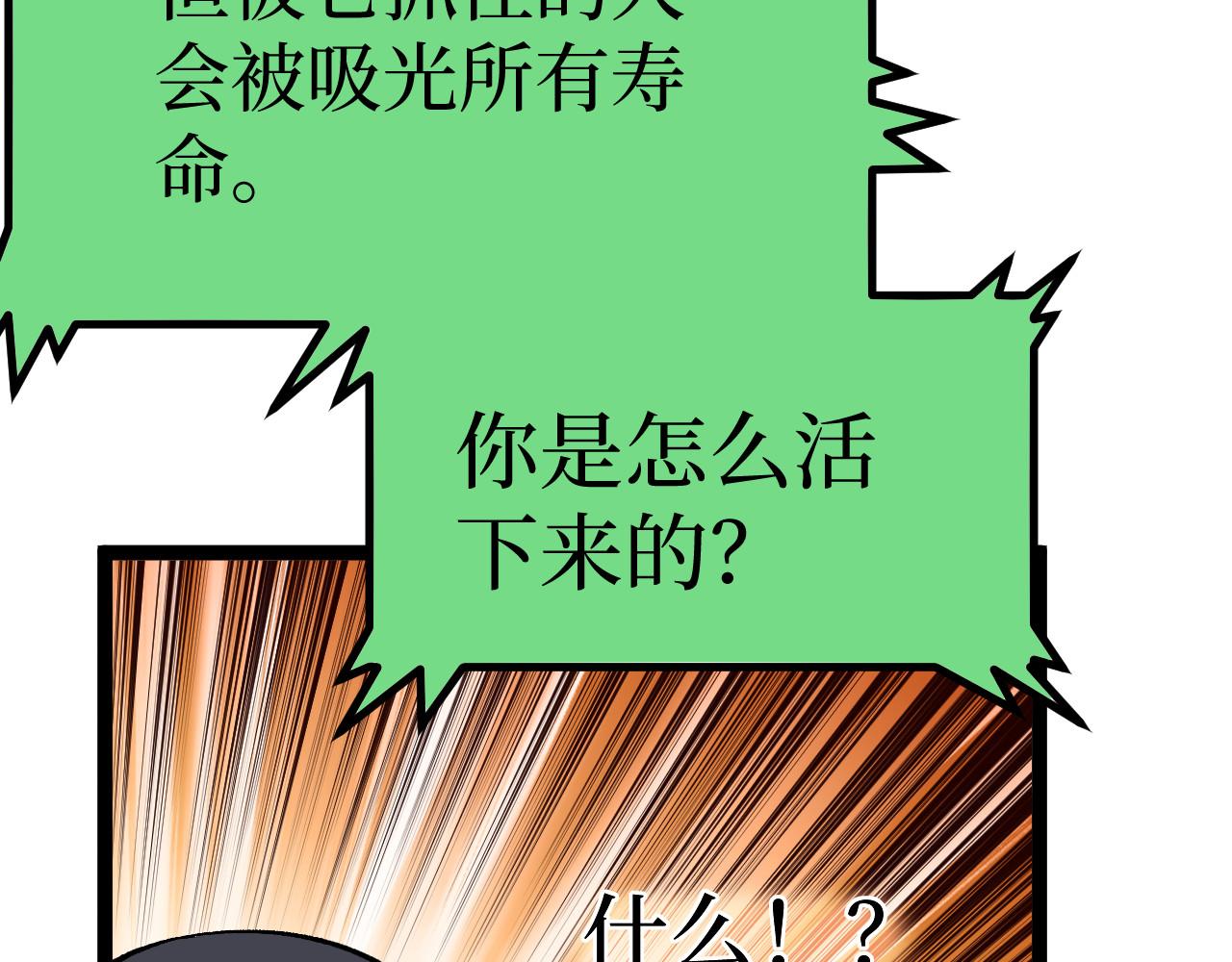 第52话 自杀？(1/3)-第52话