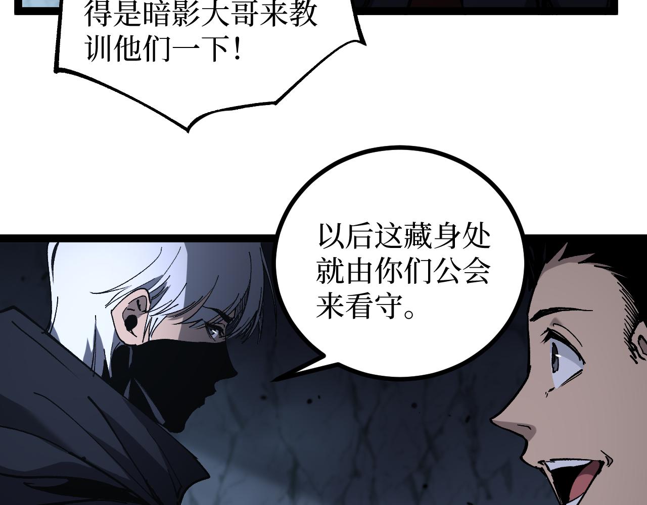 第54话 灵魂画师(1/3)-第54话