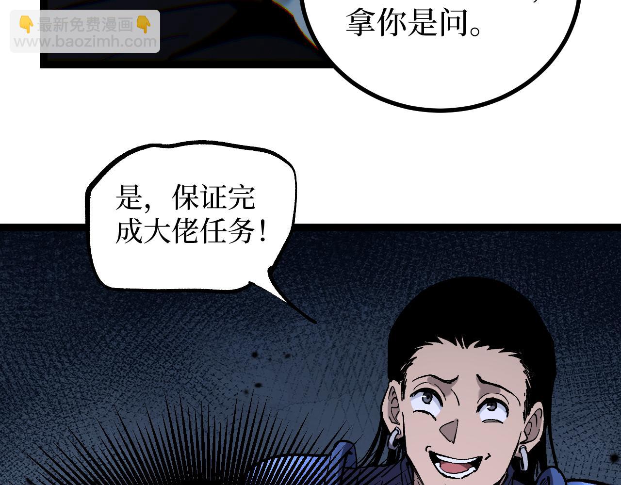 第54话 灵魂画师(1/3)-第54话