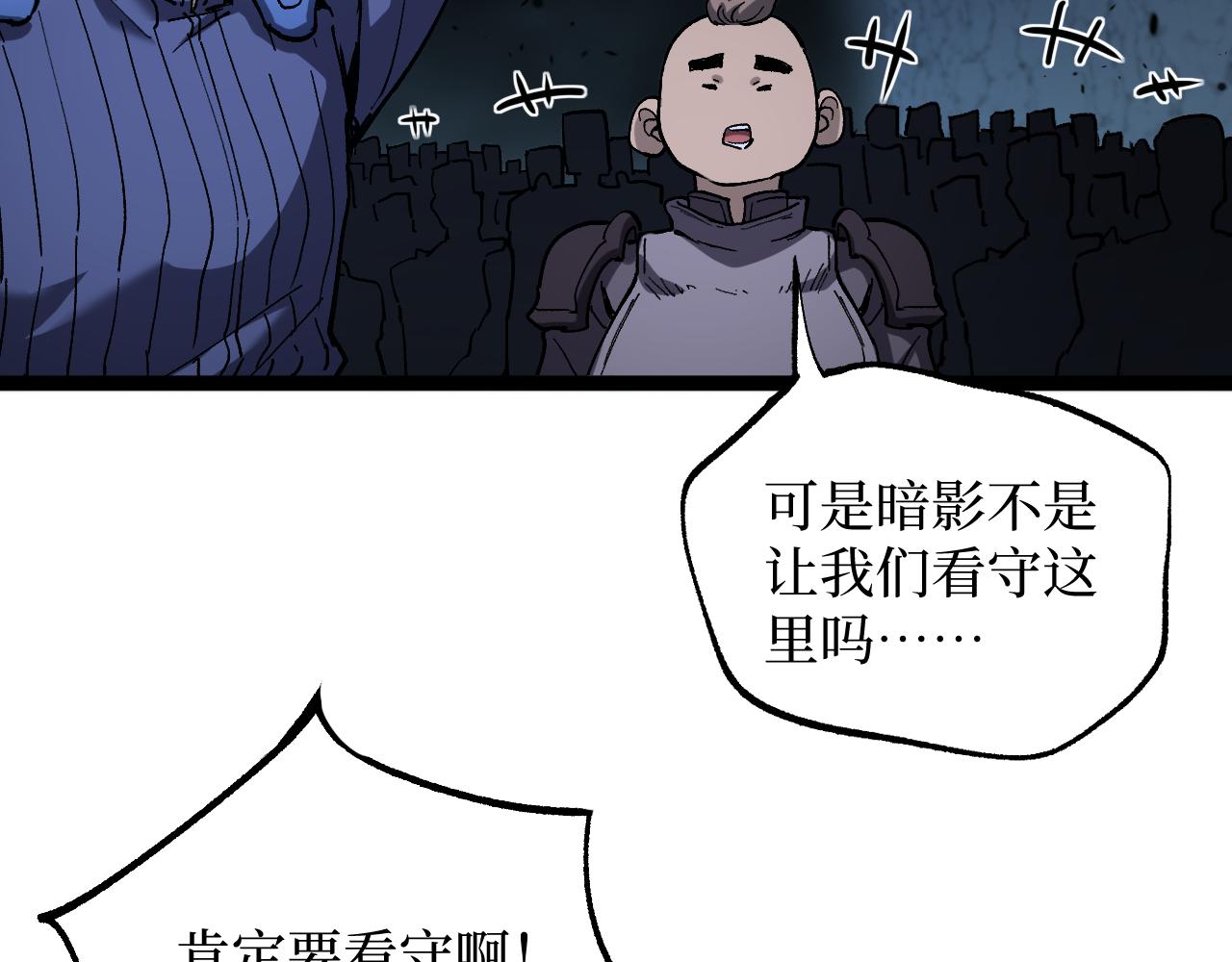 第54话 灵魂画师(1/3)-第54话