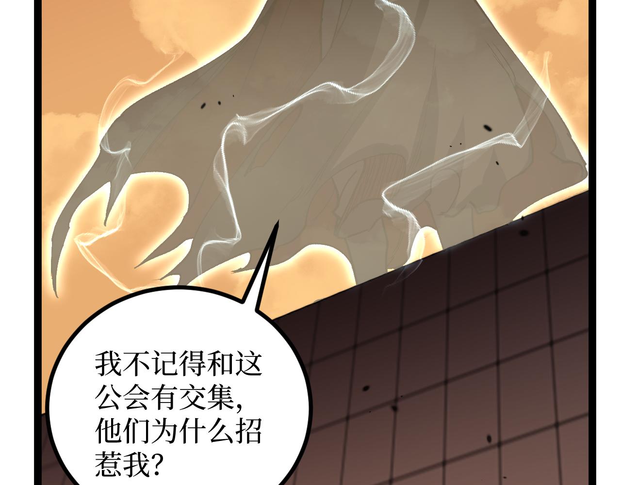 第54话 灵魂画师(1/3)-第54话