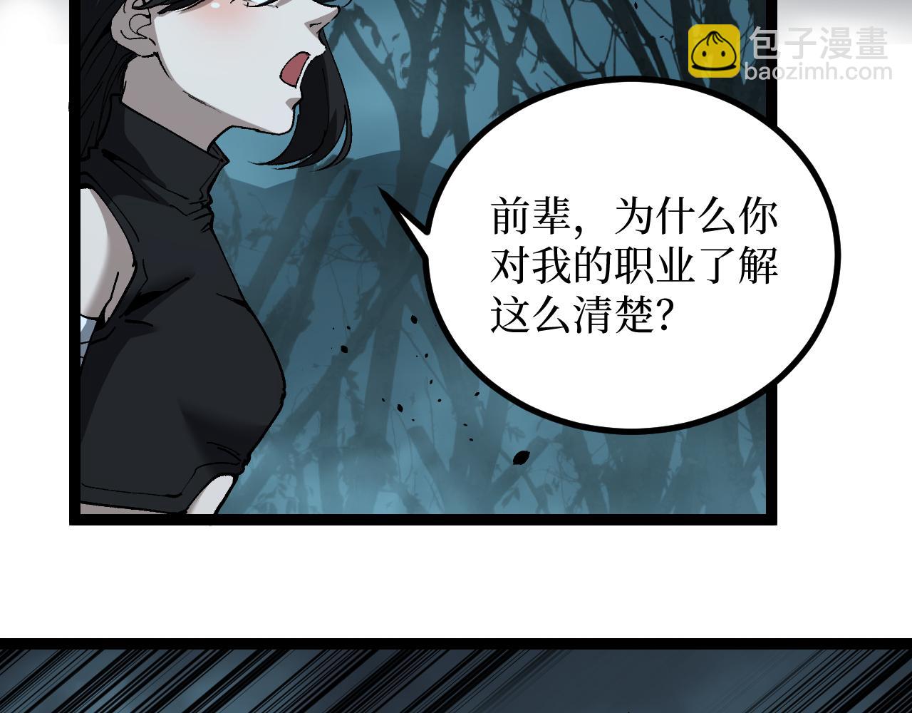 第58话 大李子吃李子(1/3)-第58话