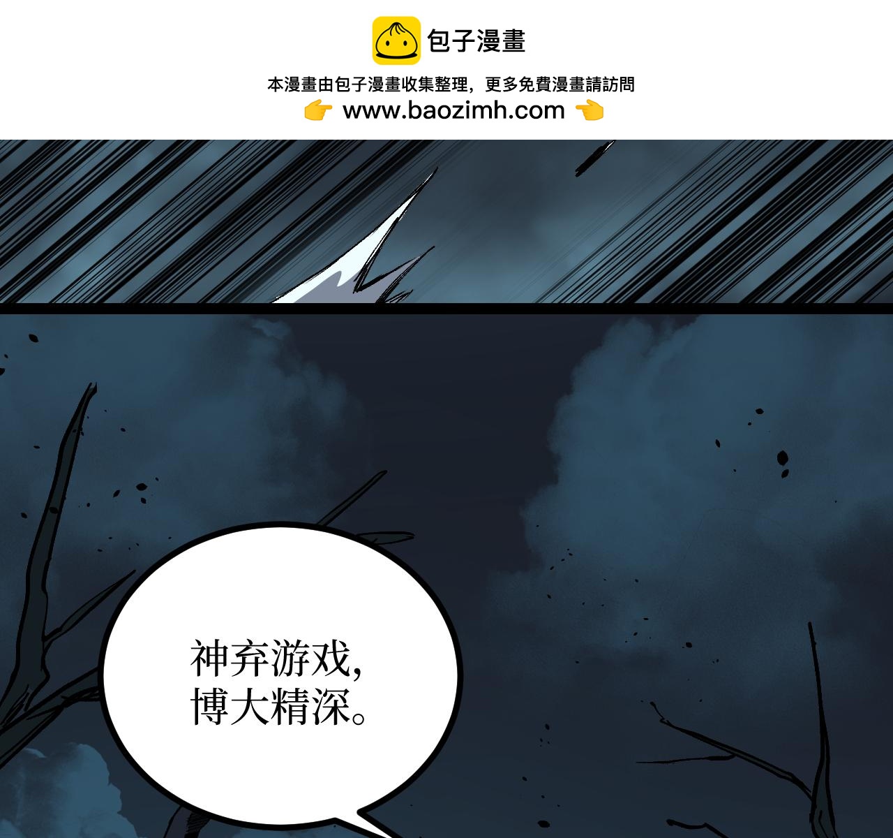 第58话 大李子吃李子(1/3)-第58话