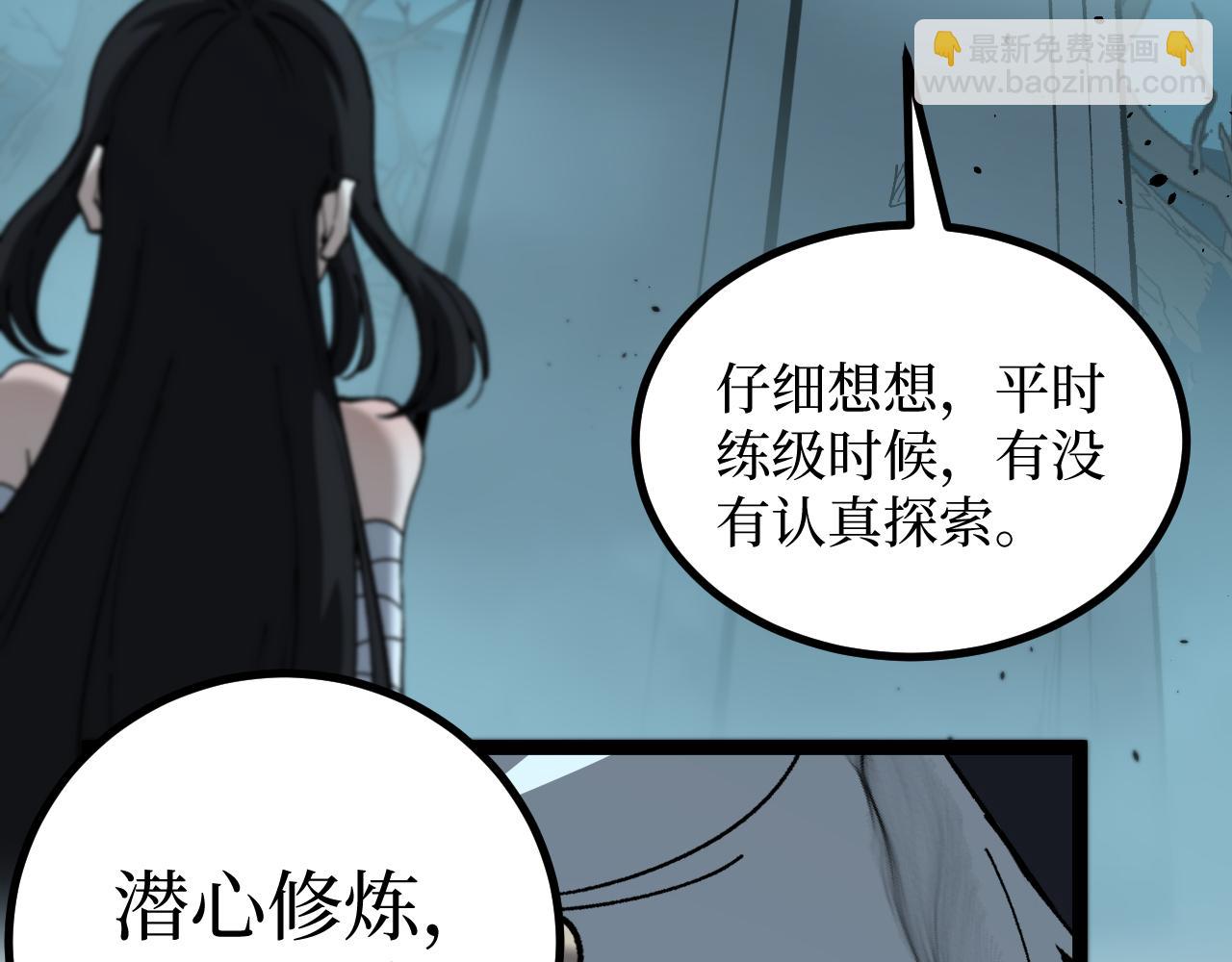 第58话 大李子吃李子(1/3)-第58话