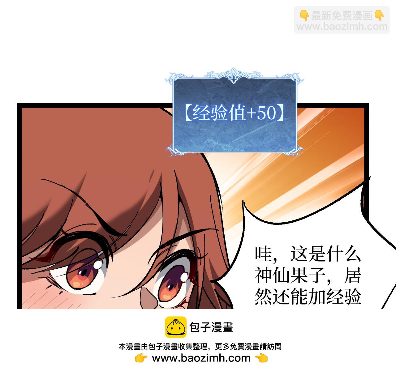 第58话 大李子吃李子(1/3)-第58话