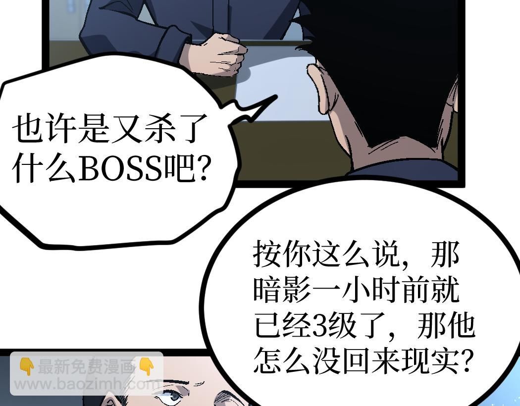 第6话 暗影该不会是穿越者吧？(1/3)-第6话