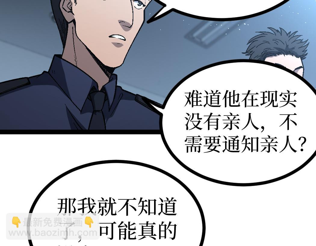 第6话 暗影该不会是穿越者吧？(1/3)-第6话