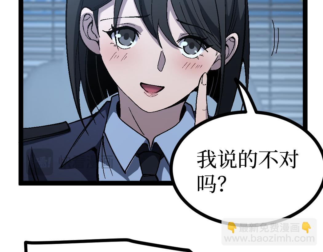 第6话 暗影该不会是穿越者吧？(1/3)-第6话