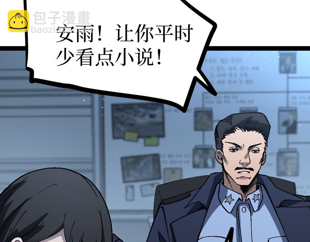 第6话 暗影该不会是穿越者吧？(1/3)-第6话