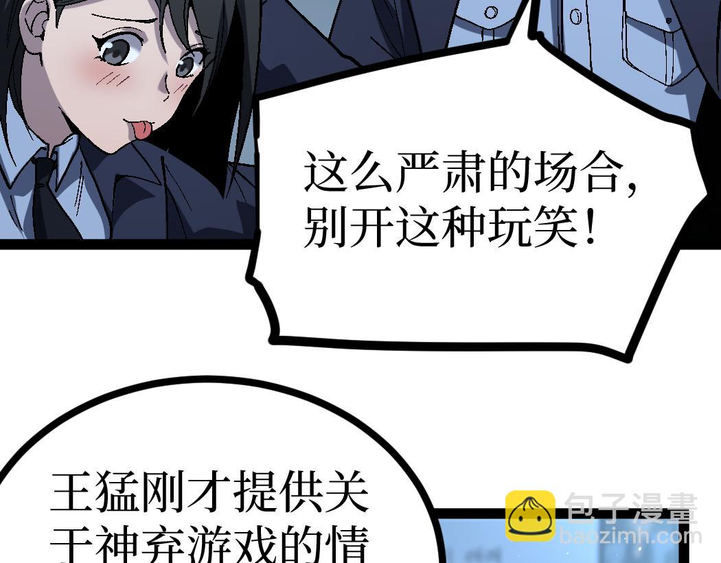 第6话 暗影该不会是穿越者吧？(1/3)-第6话