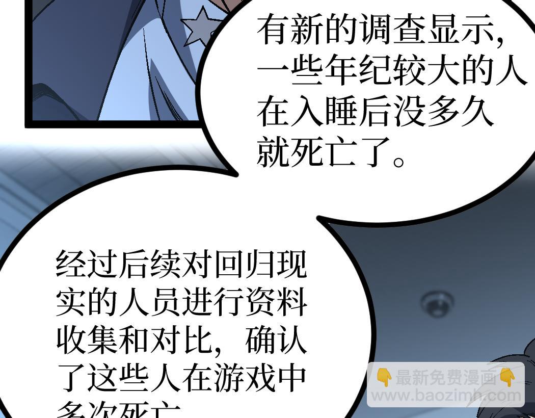 第6话 暗影该不会是穿越者吧？(1/3)-第6话