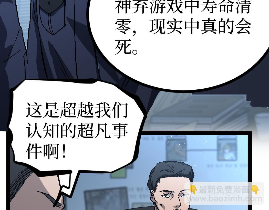 第6话 暗影该不会是穿越者吧？(1/3)-第6话