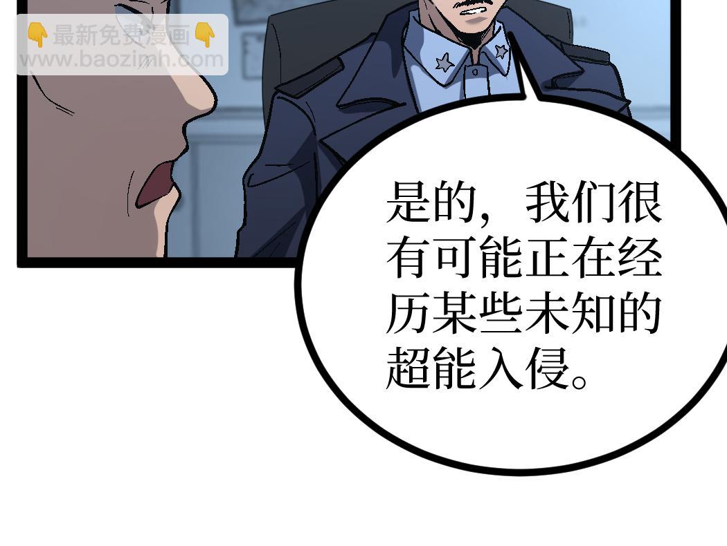 第6话 暗影该不会是穿越者吧？(1/3)-第6话