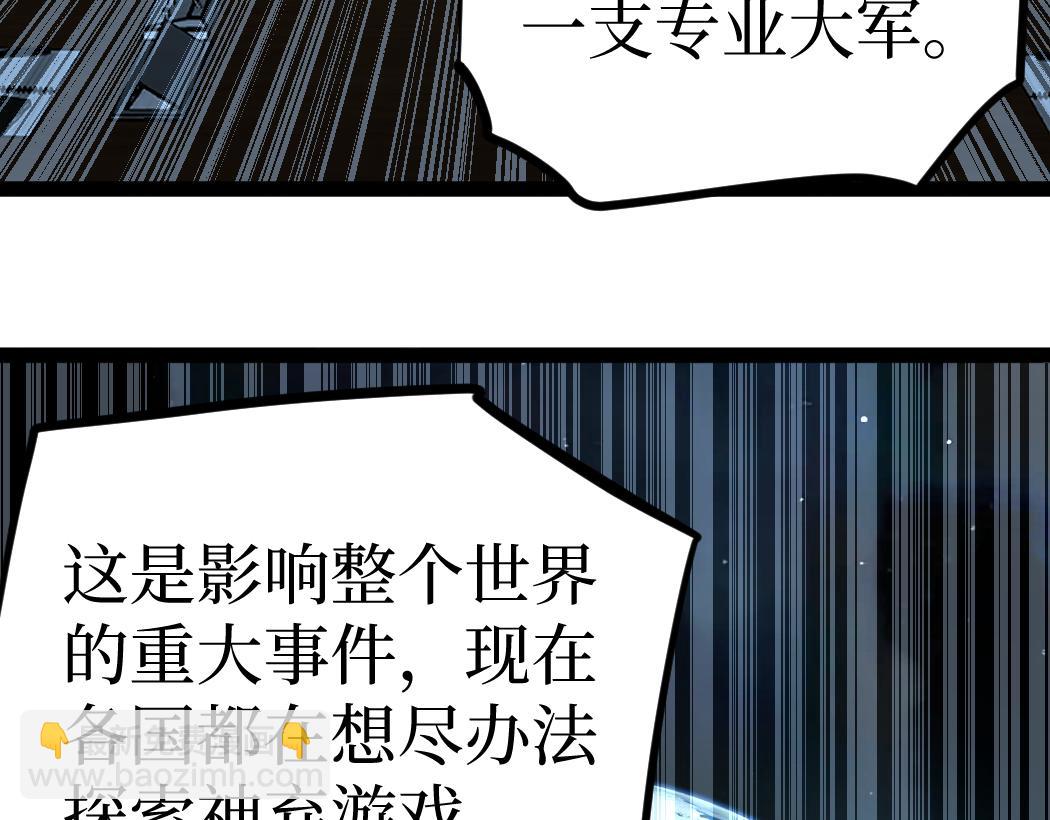 第6话 暗影该不会是穿越者吧？(1/3)-第6话