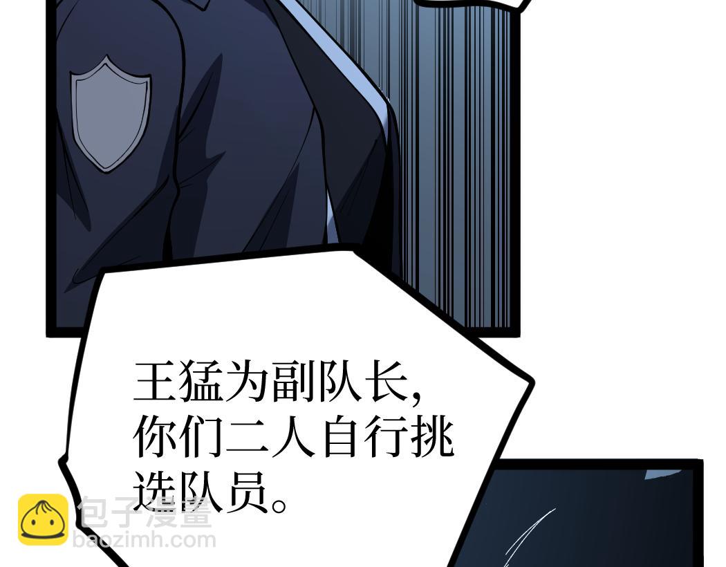 第6话 暗影该不会是穿越者吧？(1/3)-第6话