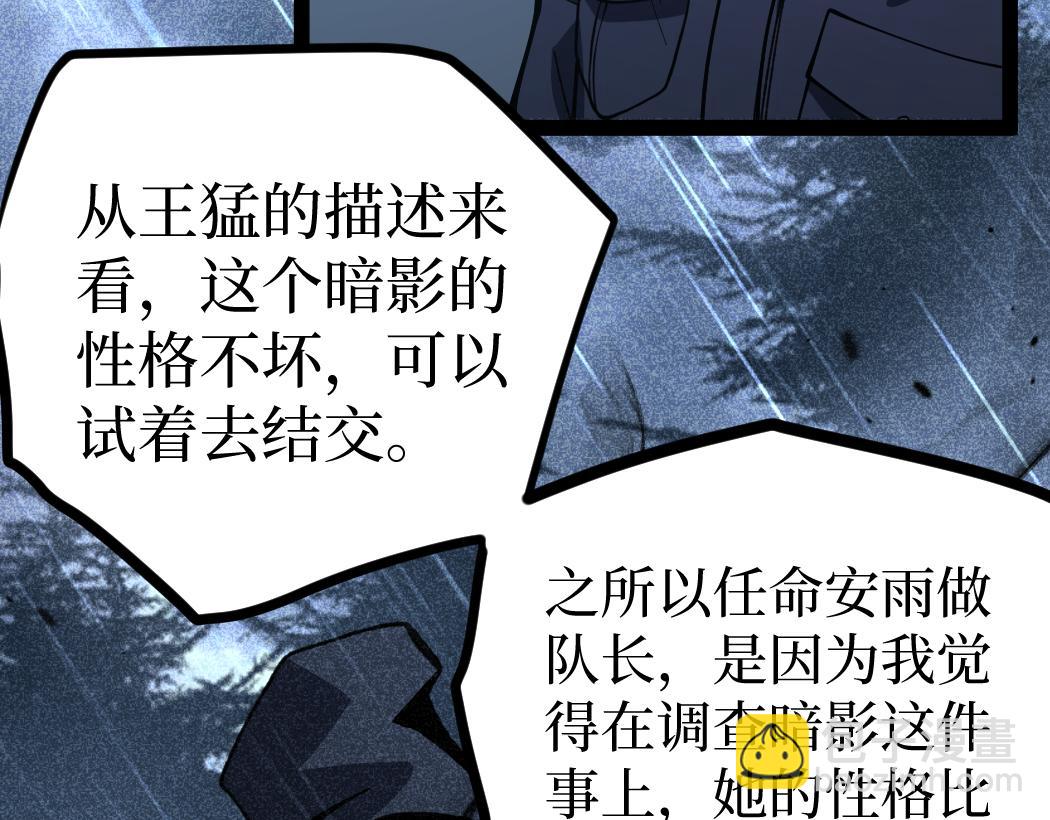 第6话 暗影该不会是穿越者吧？(1/3)-第6话