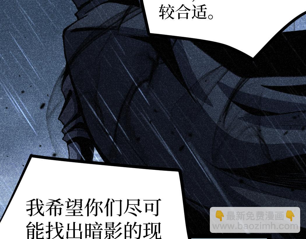 第6话 暗影该不会是穿越者吧？(1/3)-第6话