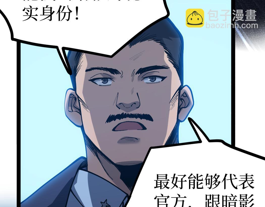 第6话 暗影该不会是穿越者吧？(1/3)-第6话