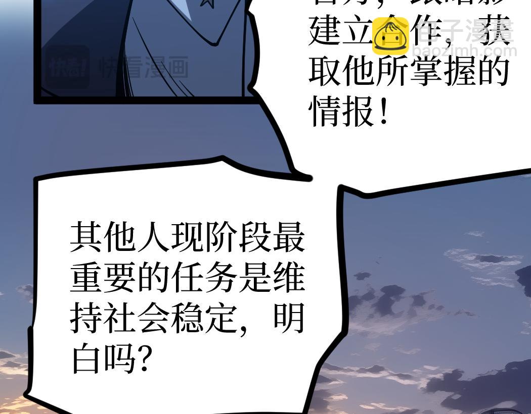 第6话 暗影该不会是穿越者吧？(1/3)-第6话