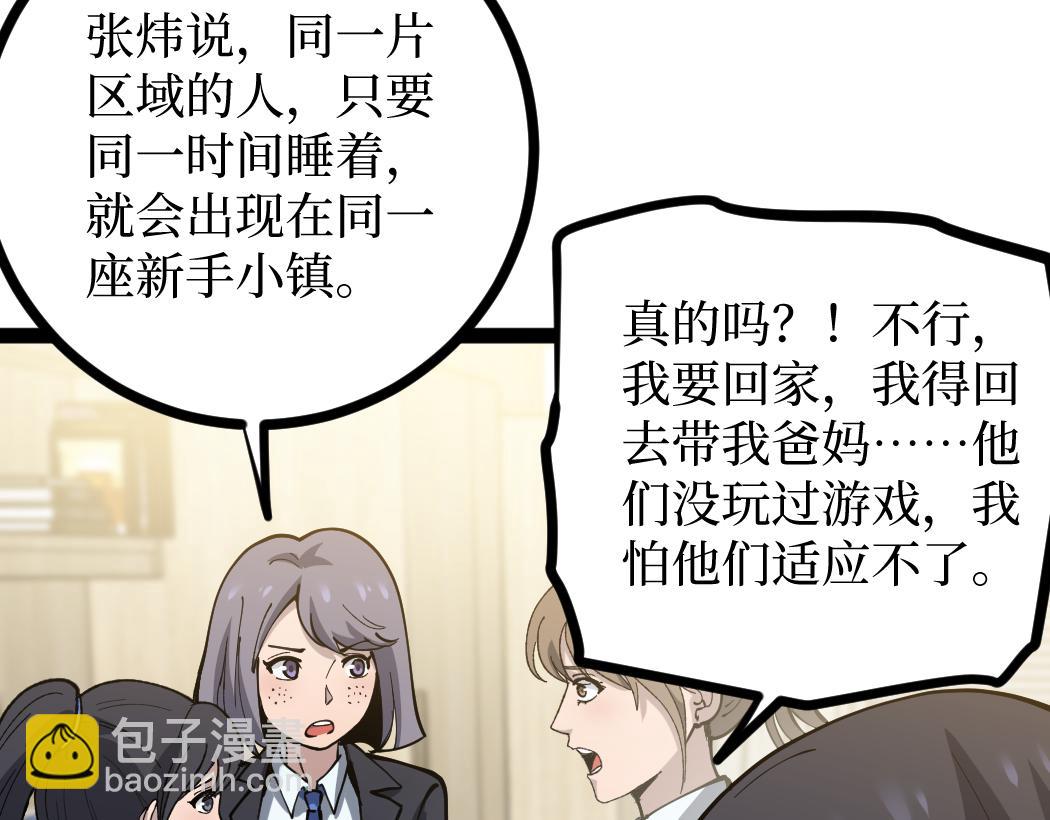 第6话 暗影该不会是穿越者吧？(1/3)-第6话