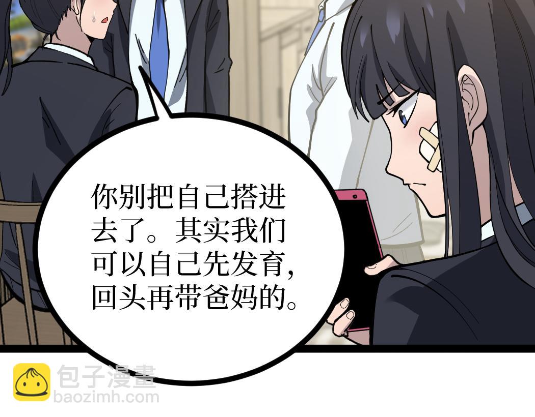 第6话 暗影该不会是穿越者吧？(1/3)-第6话
