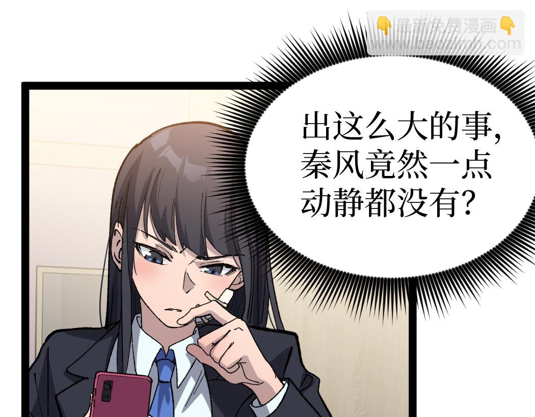 第6话 暗影该不会是穿越者吧？(1/3)-第6话