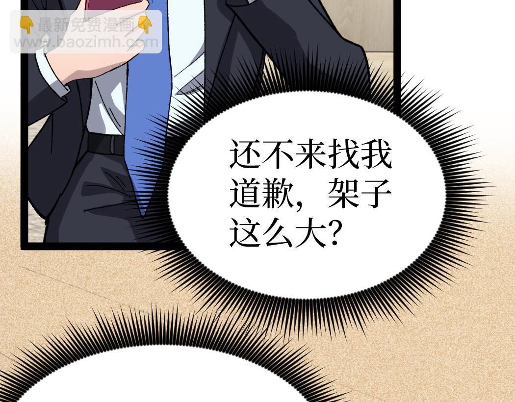 第6话 暗影该不会是穿越者吧？(1/3)-第6话