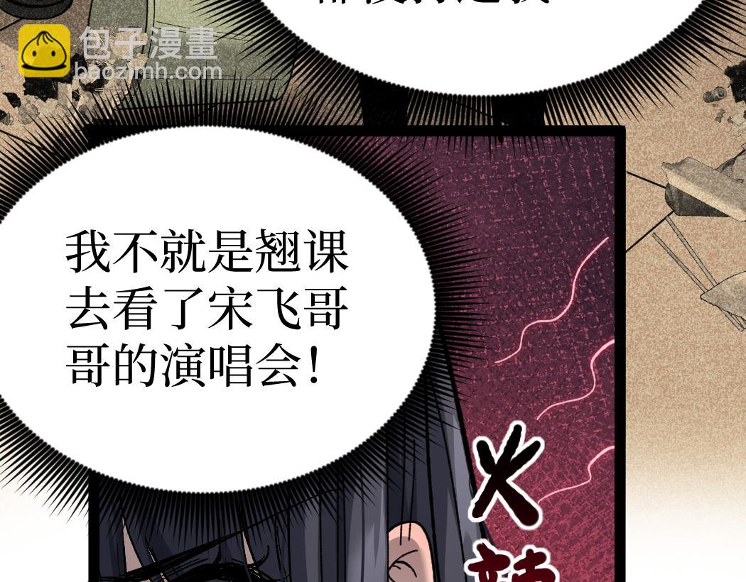 第6话 暗影该不会是穿越者吧？(1/3)-第6话
