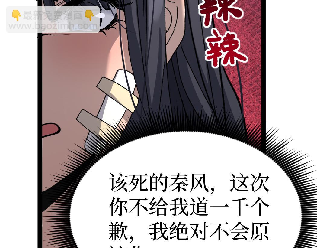 第6话 暗影该不会是穿越者吧？(1/3)-第6话