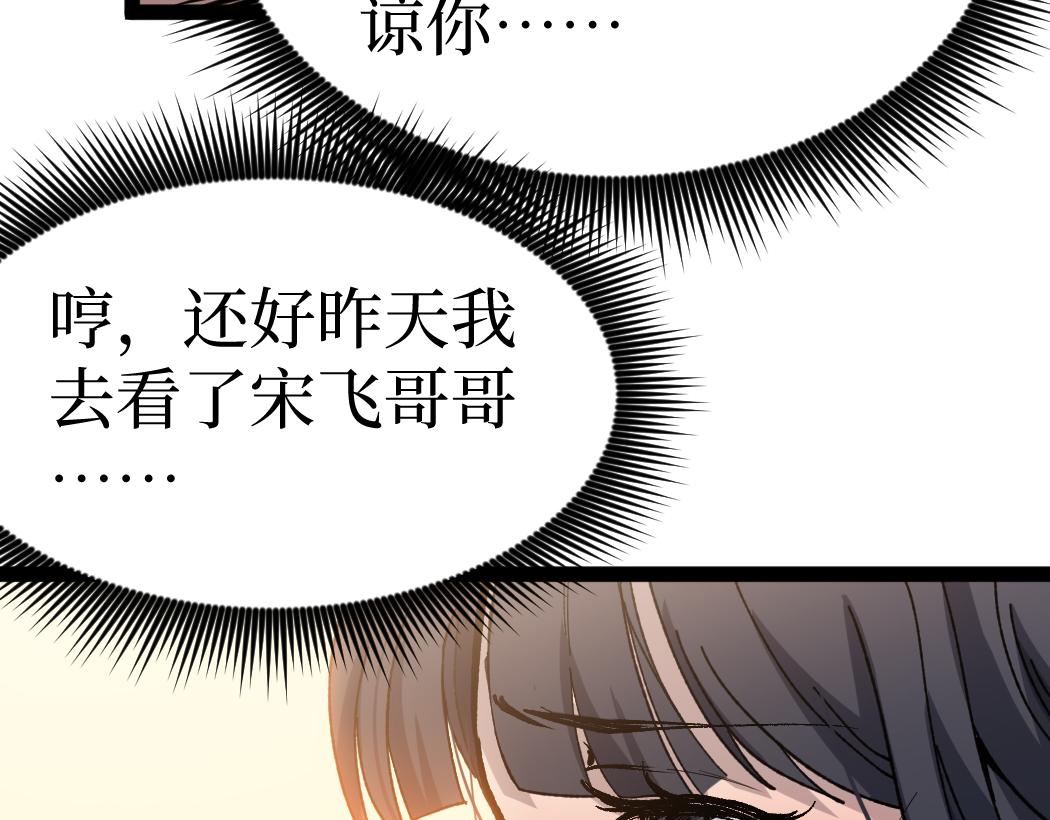 第6话 暗影该不会是穿越者吧？(1/3)-第6话
