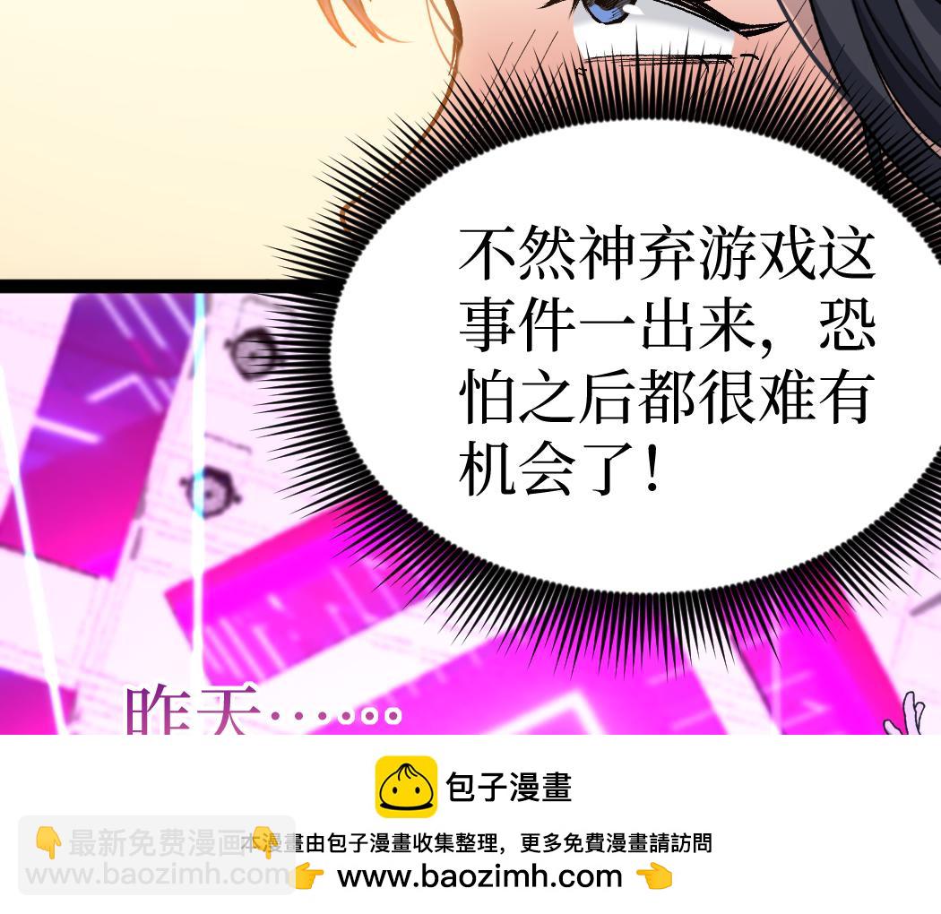 第6话 暗影该不会是穿越者吧？(1/3)-第6话